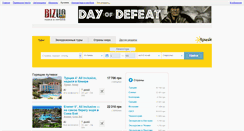 Desktop Screenshot of otpusk.bizua.com.ua