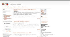 Desktop Screenshot of help.bizua.com.ua