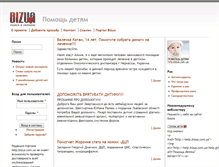 Tablet Screenshot of help.bizua.com.ua