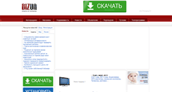 Desktop Screenshot of bizua.com.ua