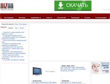 Tablet Screenshot of bizua.com.ua